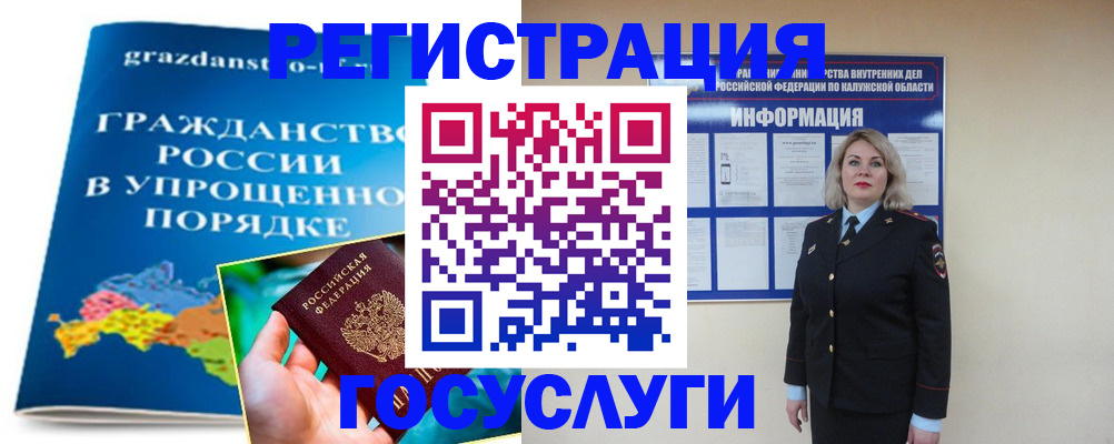 прописка в Гусиноозёрске
