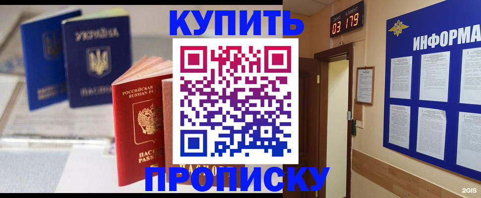 регистрация для школы в Гусиноозёрске