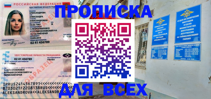 временная регистрация надежно в Гусиноозёрске